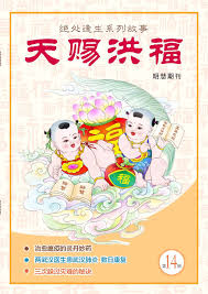 天赐洪福 绝处逢生系列故事 第14期 family guy character fictional characters