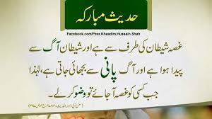 Only a living enlightened master can create a path for all individuals as per their nature of them. Best Pashto New Naats Home Facebook