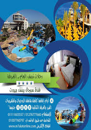 Pin By رحلات أونلاين On العروض والباقات Screenshots I 9 Desktop Screenshot