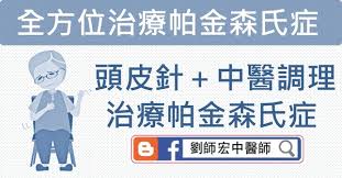 帕金森氏症使患者產生運動症狀和非運動症狀，後者包括自主神經系統功能異常、 神經精神 （ 英語 ： neuropsychiatry ） 疾患（包括情緒、認知、行為和思想改變）、感覺和睡眠障礙等。一些非運動症狀常在診斷時就已經出現，甚至可能比運動症狀更早發生。 ä¸­é†«è…¦ç§' å…¨æ–¹ä½æ²»ç™‚å¸•é‡'æ£®æ°ç—‡ EttodayæŽ¢ç´¢ Ettodayæ–°èžé›²