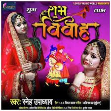 If yes, then register to this advanced yet completely free matrimonial portal. Shubh Vivah Song Download From Shubh Vivah Jiosaavn