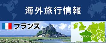Today's and tonight's paris, france weather forecast, weather conditions and doppler radar from the weather channel and weather.com ãƒ•ãƒ©ãƒ³ã‚¹ã®åŸºæœ¬æƒ…å ± ã‚¯ãƒ©ãƒ–ãƒ„ãƒ¼ãƒªã‚ºãƒ 