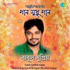 Babul supriyo (born 15 december 1970) is an indian playback singer, live performer, television host, actor and politician.he is a member of parliament representing asansol in the 16th and 17th lok sabha and also served as the minister of state for environment, forest and climate change, in the union council of ministers. E Raat Ei Mayabi Song By Babul Supriyo Spotify