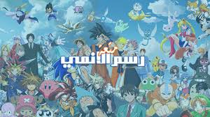 pin by fun rasm متعة الرسم on تعلم رسم الانمي والمانجا art poster movie posters