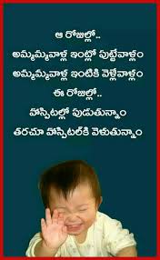 Funny Saved By Sriram Telugu Jokes Jokes Images Good Morning Quotes