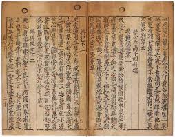 I think it's fair to say that no one book besides the bible will be accepted by all christians. The Oldest Book Printed With Movable Type Is Not The Gutenberg Bible Jikji A Collection Of Korean Buddhist Teachings Predated It By 78 Years And It S Now Digitized Online Books