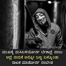 Single quotes for girls kannada. 22 Best Kannada Attitude Quotes With Hd Images Dwld Ideas In 2021 Attitude Quotes In English Attitude Quotes Quotes
