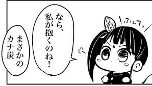 ボード 夢小説 鬼滅の刃 のピン