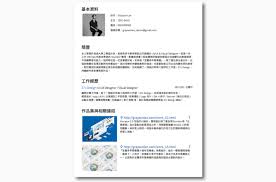 简历模板 简历封面 简历表格 简历范文 简历样本 高校简历 专业简历 高校校徽. 1åˆ†é˜æªå‡ºå±¥æ­·åœ°é›· é€™3 å¤§å±¥æ­·éŒ¯èª¤åƒè¬åˆ¥çŠ¯ Yourator æ–°å‰µè·å ´å°ˆæ¬„