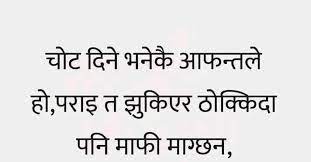 Nepali status and nepali quotes is the best collection of nepali quotes, birthday wishes in nepali, love status, sad status, attitude status, quotes for a smile, funny status, captions about life, etc. Nepali Sad Love Quotes And Poems Home Facebook