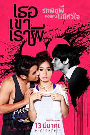 Nonton film gthai