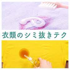 お気に入りの服にシミがついちゃった そんなときにおすすめしたい シミ抜き テクをご紹介します 意外なものを使ってシミ抜きするのがポイントです ぜひ試してみてくださいね コーヒーのシミ 1 水分を拭き取って シミ video cleaning hacks