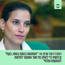 העין השביעית‎