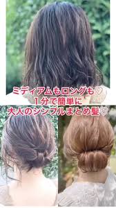 後ろ髪を巻くのが苦手な方は この方法で完璧 c channel 浴衣 ヘアアレンジ セミロング 簡単 まとめ髪 おさげヘア