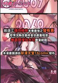 禁漫漢化組](C104)[アメリカン拳法(菊池政治)]搾精エージェント2069(オリジナル)|H漫內頁瀏覽Comics - 禁漫天堂