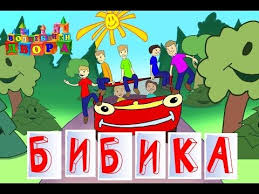 текст песни про новый год из мультфильма маша и медведь Tekst Pesni Bibika Detskaya Pesnya Edem Edem Bi Bi Na Slova Natalii Ososhnik I Muzyku Vitaliya Ososhnika V 2020 G Doshkolnye Uchebnye Meropriyatiya Detskie Pesni Pesni
