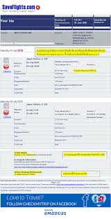 Print E Ticket Receipt