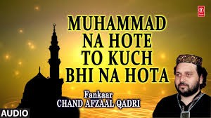 à¤® à¤¹à¤® à¤®à¤¦ à¤¨ à¤¹ à¤¤ à¤¤ à¤ à¤ à¤­ à¤¨ à¤¹ à¤¤ Audio Chand Afzaal Qadri T Series Islamic Music Youtube Download mohammad na hote to kuch bhi na hota qawwali apk 1.0 for android. à¤® à¤¹à¤® à¤®à¤¦ à¤¨ à¤¹ à¤¤ à¤¤ à¤ à¤ à¤­ à¤¨ à¤¹ à¤¤ audio chand afzaal qadri t series islamic music
