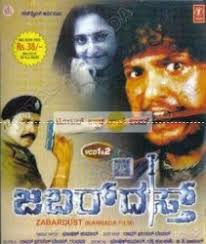Zabardast 2005 Kannada Movie Review Cast Crew Makers of the 2007 superhero marathi film 'zabardast' have planned to make a sequel this year. zabardast 2005 kannada movie review