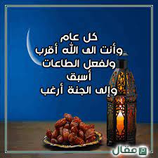 ما احلى ان يحصل الفرد على تهنئة بمناسبة حلول شهر رمضان المبارك من اشخاص يحبهم او. Zs Pfezf5 Jbbm