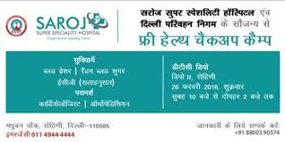 Invitation For Free Health Check Up Camp In Association With Delhi Parivahan Nigam 2016 Saroj Super Speciality Hosp Health Check Hospital Health