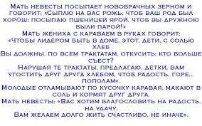 поздравление на свадьбу дочери от мамы в стихах трогательные Pozdravleniya Docheri Na Svadbu Ot Materi V Stihah Trogatelnye 14 Tys Izobrazhenij Najdeno V Yandeks Kartinkah Blagoslovenie Svadba Teksty