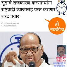Chandrakant Shinde.(NCP) (@Chandra88137244)