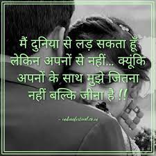 Check spelling or type a new query. Love Quotes Most Inspiring Love Quotes Hindi Shayari Status