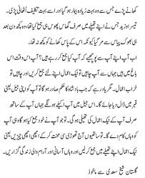 Ak haseen jawan larke ka sabaq amoz waqia islami waqiat urdu загрузил: Sabaq Amoz Kahaniyan In Urdu Pdf