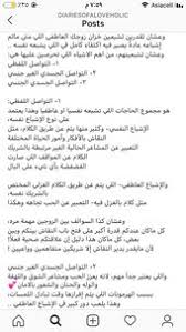 Pin By اسمى المحبة On Hh In 2020 Married Advice Marriage Life Life Habits