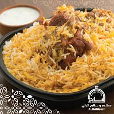 أرز كابلي بلحم بالنفر الغداء مطاعم و مطابخ الباني بمكة المكرمة