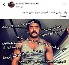 انتعاشة سينمائية لـ أحمد السقا بعد عودة دور العرض. Ù…Ù† Ù†Ø³Ù„ Ø§Ù„Ø£ØºØ±Ø§Ø¨ Ù„Ø­Ø±Ø¨ Ø£Ù‡Ù„ÙŠØ© ØªØ¬Ù…ÙŠØ¹Ø© Ù„ÙƒÙ„ Ø§Ù„Ù…ÙŠÙ…Ø² Ø§Ù„Ù„ÙŠ Ø´ÙˆÙÙ†Ø§Ù‡Ø§ Ø¹Ù„Ù‰ Ù…Ø³Ù„Ø³Ù„Ø§Øª Ø±Ù…Ø¶Ø§Ù† Ø³ÙƒÙˆØ¨ Ø¥Ù…Ø¨Ø§ÙŠØ±