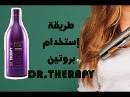 طريقة إستخدام بروتين الشعر من دكتور ثيربي Dr Therapy Youtube