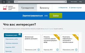 Elektronnyj Dnevnik Pgu Mos Ru