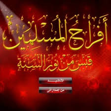 اجمل واروع الاناشيد على اليوتيوب باقة مختارة بدون إيقاع hd. Ø§Ù†Ø§Ø´ÙŠØ¯ Ø§ÙØ±Ø§Ø­ Ø§Ø³Ù„Ø§Ù…ÙŠÙ‡ Ø¨Ø¯ÙˆÙ† Ù…ÙˆØ³ÙŠÙ‚Ù‰ By Mahmoud Hammad