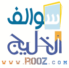 شات روزانا للجوال
