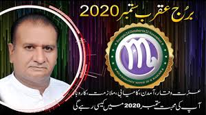 Scorpio September 2020 Astrology Forecast Predictions By Astrologer Astrology Forecast Predictions Astrology