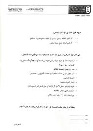 شروط قبول الطالبة المستجدة في سكن الطالبات عمادة شؤون الطلاب