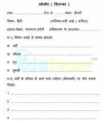 Cbse worksheets designed by expertise subject professionals to boost students traffic by providing practical subject knowledge. Download Cbse Class 3 Hindi Worksheets 2020 21 Session In Pdf