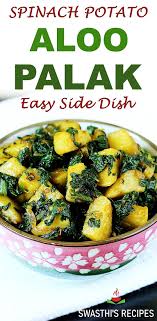 Aloo Palak Recipe Aloo Palak Sabzi Indian Spinach Potato Recipe Recipe Spinach And Potato Recipes Indian Food Recipes Vegetarian Recipes