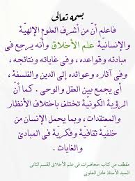 Check spelling or type a new query. Ù…Ø­Ø¨ÙŠ Ø§Ù„Ø³ÙŠØ¯ Ø§Ù„Ø§Ø³ØªØ§Ø° Ø¹Ø§Ø¯Ù„ Ø§Ù„Ø¹Ù„ÙˆÙŠ Posts Facebook