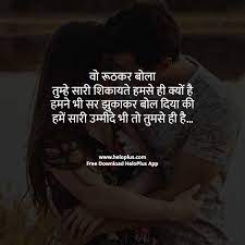 Romantic love quotes in hindi. Love Quotes In Hindi 1001 à¤¬ à¤¸ à¤Ÿ à¤²à¤µ à¤• à¤Ÿ à¤¸ à¤¹ à¤¦ à¤® Heloplus