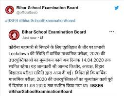 Steps to check the bihar board 10th result @ biharboard.ac.in click on the bseb 10th result 2020 link below. Bihar Board 10th Result 2020 Bseb Tweet That Bihar Matric Results 2020 Expected To Release By April End Auto Freak