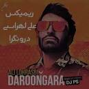 نتیجه تصویری برای دانلود اهنگ تتلو میگم اروم یکمی ارومتر