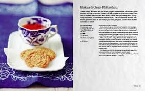Rezept Von Julian Day Hokey Pokey Platzchen Platzchen Kekse Backen Platzchen Rezept