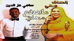 ساعتين من أروع ما أنشد سامي يوسف. Ø£ØºÙ†ÙŠØ© Ø§Ù†ØµØ§Ù Ù…Ø¯Ù†ÙŠ Ùˆ Ø³Ø§Ù…ÙŠ Ø¹Ø²Ø§Ù„Ø¯ÙŠÙ† ØªØ§Ù†ÙŠ Ù…Ø§Ø¨ØªÙ†ÙØ¹ Ù…Ø¹Ø§ÙŠ Mp3 Ù…Ø®ØªØ§Ø±Ø§Øª Ø§Ù„Ø²ÙˆØ§Ø± Ø§Ø³Ù…Ø¹
