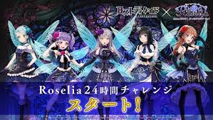 Japanese gothic pop/rock quintet roselia, part of the colossally first appearing in 2016, roselia was one of a number of pop/rock bands formed as part of the multimedia franchise bang dream. Lost Decade X Roselia From Bandori Girls Band Party Collaboration Has Started Gachagaming
