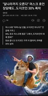 개?코인에 대해서 알아봅시다 (find out what dogecoin is). T34x6mcwh17mxm