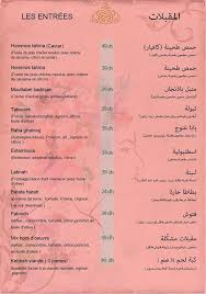 Le Cedre Du Liban Restaurant Rabat Magasin B1 Acima Prestigia Avenue Abderahim Bouabid N 1 Hay Ryad Restaurant Reviews