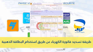 ويوجد الغاز محبوسا بين طبقات تلك الأحجار الطبقية، وتستخدم لاستخراجه تقنية عويصة بمقارنتها بتقنية استخراج الغاز الطبيعي الذي يكون. Ø´Ø±Ø­ Ø·Ø±ÙŠÙ‚Ø© ØªØ³Ø¯ÙŠØ¯ ÙØ§ØªÙˆØ±Ø© Ø§Ù„ÙƒÙ‡Ø±Ø¨Ø§Ø¡ Ø¨Ø§Ø³ØªØ®Ø¯Ø§Ù… Ø§Ù„Ø¨Ø·Ø§Ù‚Ø© Ø§Ù„Ø°Ù‡Ø¨ÙŠØ© Ø£Ù†Ø¯Ø±ÙˆÙŠØ¯ Ø¯ÙŠØ²Ø§Ø¯